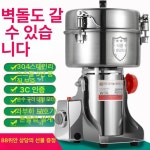 제이제이농산 | 가정용 제분기 스텐 홍두깨 분쇄기 건식 그라인더 1000g 430스테인리스스틸 : 명성철물상사
