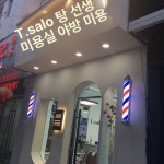 성신머리방 | 바버샵 미용실 LED 네온사인 네온 인테리어 헤어 광고 : 히즈띵스