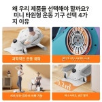 초이리플래쉬 | 한마 스텝퍼 실내 하얀색 스텝밀 오르기 다이어트 스탭퍼 : 변가네 스토어