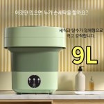 세이즐리 | 접이식 세탁기 미니 아기옷 애기 속옷 양말 행주 수건 3kg 9.8L 얕은 그린 탈수 바구니 : 에이치제이디씨