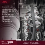 AEG 식기세척기 와인잔 DLPRO 홀더 온리픽 소프트 버클이 달린 식기 세척기 유리 선반 : 온리픽셀