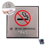 연theOHB.cc | CC 흡연금지표지판 금연표지판 건물내금연스티커 : 추천템마켓