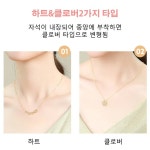 여성 데일리목걸이 클로버 목걸이 작은 하트 숏 분리 가능 : 주식회사 에이치리스트