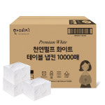 분홍스천연허브월드 | 한예지 프리미엄 화이트 천연펄프 테이블 냅킨 10000매 1박스 흰색 : 에스월드허브