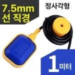 이곡지하수 - 평택시 유천동 | 급배수 레벨 측정기 수위센서 자동 지하수펌프 표시기 3m 사각형 2m : 아띠루나