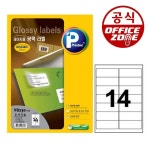 한스프린텍 | 프린텍 애니라벨 광택 라벨 V8230-100 A4 14칸 100매 829046 : 한스애비뉴6