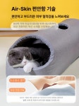 가운 계절 포근함을 더한 따뜻한 보온형 고양이하우스 고급코튼그레이 터널형 : LEENKO