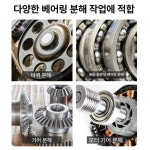 세븐일레븐 양주이레하이니스점 | 베어링풀러 제거 볼조인트 뿌리누끼 자동차정비 볼 분해 체인풀러 : 벨루아샵