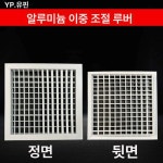 에이치와이벤처스 | 통풍루버 안전망 환기 실외기루버창 갤러리 그릴 전동 : 그릭랩 01