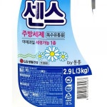 주방세제 센스 3kg X4개 설거지 가정 청소 새재 업소 : 디더블유넷주식회사