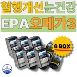 워커힐여성의원건강식품 | 오메가3 영양제 EPA 비타민E 항산화 혈행개선 눈 건강 DHA 40대 엄마 주부 여성 여자 항산화 뇌 건강 건강기능식품 : 웰빙베스트온