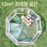 투명텐트 버블 투명 돔 캠핑 하늘 방수 빛나는 카페 돔텐트 감성 이글루 그늘막 쉘터 대형 : 포에스디글로벌