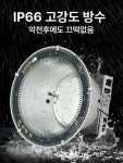 대운루미라이트경기총판 | 투광등 투광기 공장등 창고등 작업등 사각투광기 노출형 주광 간판조명 : 포에스디글로벌
