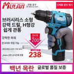 전동 전기 스크루 유선 : 웨인즈베타