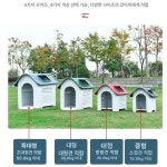 홈스월드 개집 애견하우스 대형견 초특대형 : 드림바잉-더홍샵