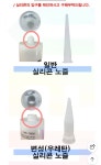 일반노즐 변성노즐 실리콘꼭지 : 주식회사 대호티아이