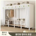조립식 옷장 220 간이 자취 X50X171 0.96m 별이 빛나는 하늘 : 글로픽업