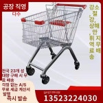 쇼핑 트롤리 마트 바구니 레드 어린이 유모차 : 에코플러스상점