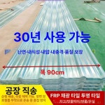 지붕자재 패널 투명 렉산골판 : 웨인즈베타