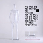 미소옷방알뜰의류 | 옷집 전신 고급 의류 바디 여자 남성 전신마네킹 여성 : 딜렉써드