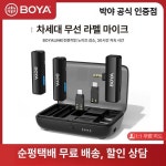 BOYA LINK무선 라발리에 DSLR : 웨인즈베타