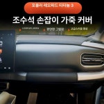 유에시트래블서비스 유한회사 | 자동차 연장시트 허벅지 시트 : 트래블픽-더홍샵