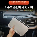 유에시트래블서비스 유한회사 | 자동차 연장시트 허벅지 시트 : 트래블픽-더홍샵