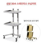 에치엠티티미용실 | 미용실 카트 스텐 드레싱카 트롤리 : 에치블랙