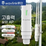 야외용 와이파이확장기 농장 확장기 패키지 2 4G 인터넷증폭기 무선랜카드 고출력 : 코알라스물