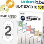 엠에스애드미디어 | 엠에스몰 미디어 라벨 2칸 10매 CD 또는 DVD 프린트라벨지 : 엠에스종합몰