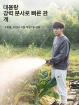 부광종합양수기 | 충전식양수기 펌프 배수 엔진 배터리 없는 펌프 프레임+5m : 에코플러스상점