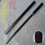 장식용 가검 원목 목도 우드 고급형 나무 전시품 목검 검정검정사각 주이미지모델 : HAMA-하마