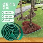 금자네라라샵 | 잔디 3색 흙막이 테두리 울타리 분리대 화단 경계 기본 그린 : Dear로라
