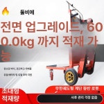 도비도비컴퍼니 | 전동 계단리프트 화물 도비도비 핸드카 운반 계단카 업그레이드 버전 : 안전구대