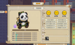 판다 러브 Panda Love 스팀 게임 코드 : 24시 게임배달소