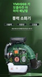 보흥농기계 | 가솔린 엔진브로워 엔진 송풍기 휴대 무선송풍기 대포송풍기 야마하 : 스페셜셀렉션