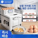 시온자동기계내 구내식당 | 계란후라이기계 자동 구내식당 급식 학교 계란후라이 : 그릭랩 01