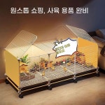 홍가네시골약닭 | 병아리 메추리 사육장 2열1층 기본 육추기 세트 만들기 집 투명 A. 기본2단 1단 투명면 : 홍가네팜팜