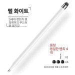 스마트 전자칠판 학원 강의 패드 교육 탐보드 스크린 펜 터치 이동식 : 뭐든익스프레스
