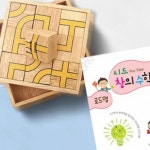 즐거운수학시간 시드창의수학 PreStep 로드맵 : 또사슈2