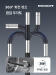 엘리스에스앤씨 | 회전 고화질 내시경 카메라 자동차 엔진 산업용 검사 4.3인치 6mm 1m 1080p : 엘리스리