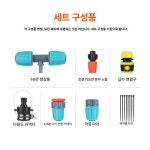 여수동 농업용관수(성남시농업기술센터) | 50m 밭에 물주기 미니 밭에물주기 농업용 자동관수장치 장치 : 그릭랩 01