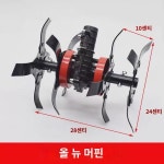 밭갈이 제초기 신형 농사 예초기 조립제초 휠 예초기관리기 관리기 부착형 : 리진종합몰