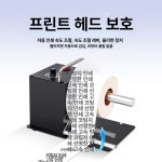자동 라벨 리와인더 단일 양방향 단일 항목 : 글로벌씨앤씨