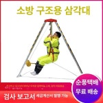 삼각 구조대 인명구조 낙하 구조 하수구 로프 세트 도르래 삼각대 수동 300kg 두꺼워진 윈치 포함 2600lb 삼각대 : inmyplacekorea