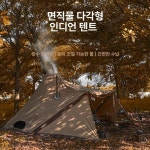 고려텐트칼라하동점 | 텐트 서커스 TC DX 전용 창 부착 프런트 플랩 샌드 칼라 : 오즈직구월드