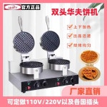 정담디앤씨 | 업소용와플기계 카페용 홍콩와플 영업용 크로플 전기 더블 버너 와플 오븐 : 도하상사03