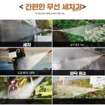 이무기상회&엔젤99 | 고압 세차기 세척기 충전식 무선 제품 휴대용 기본구성 분사기 1. 9990VF 기본형 : 별이상회