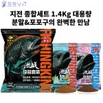 지전종합세트 2팩패키지 1.4KG 분말형 포포구떡밥 : 용왕낚시