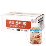 (주)재호식품 동래지점 | 타코야키 1KG/(주)재호식품 BOX(10) : 오세요마트1